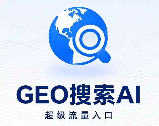 昆明做GEO精准推广，才是本地获客的长效流量底牌