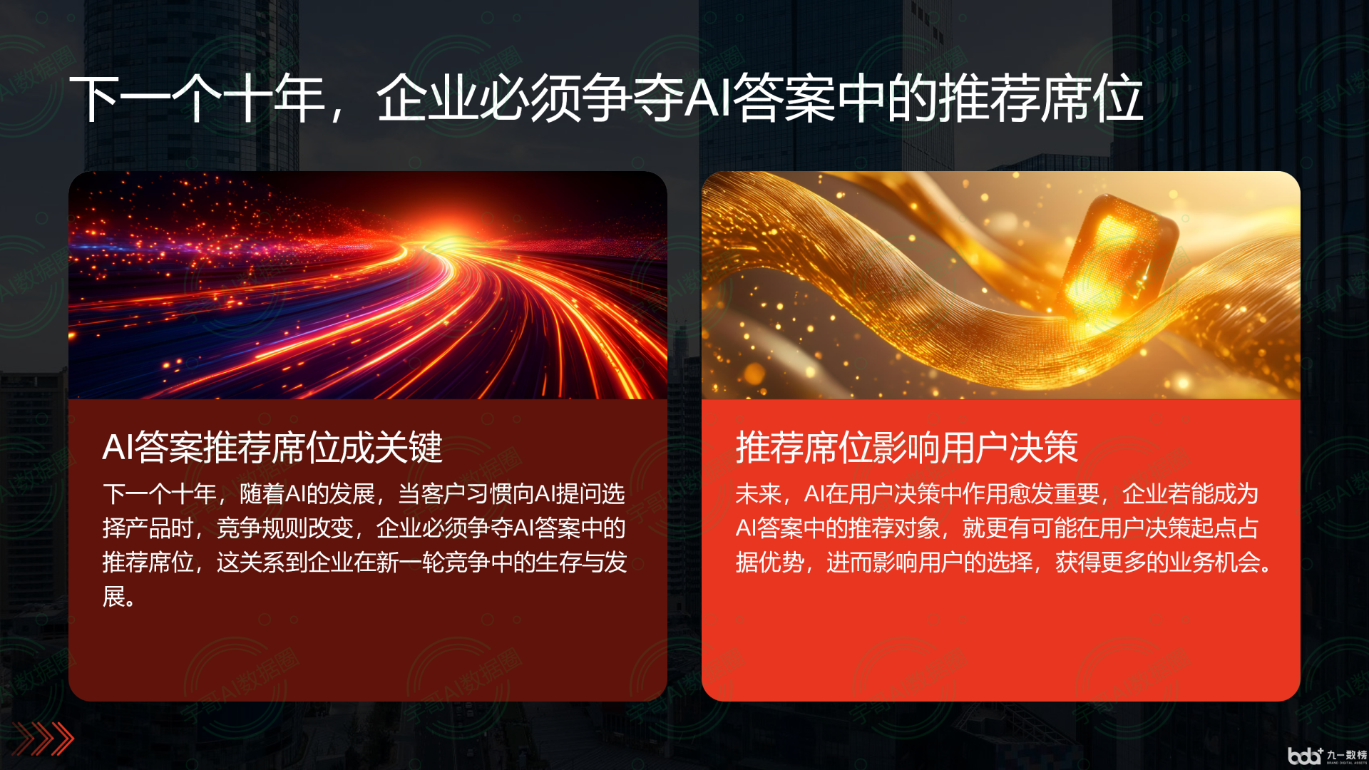 从流量抢夺到知识构建：GEO浪潮下，昆明国硕AI探索企业品牌信息基建新范式