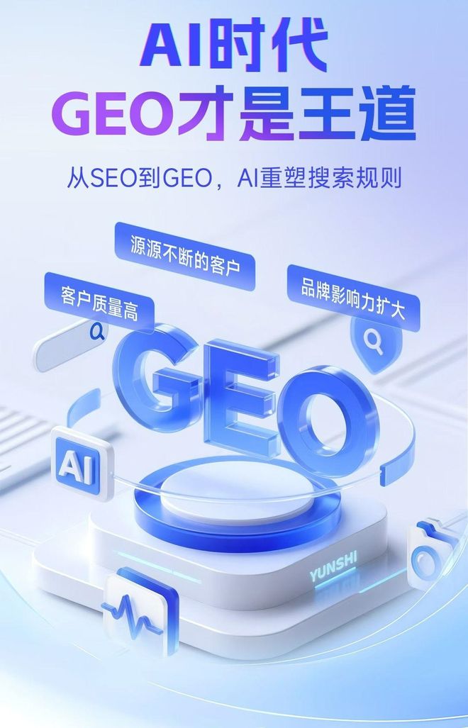 标准化赋能昆明本地数字营销 国硕AI重构国内GEO优化服务新生态